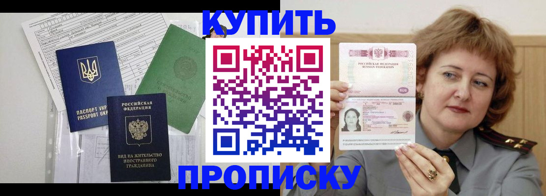 прописка для военкомата в Вытегре