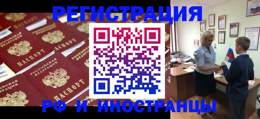 прописка от собственника в Вытегре