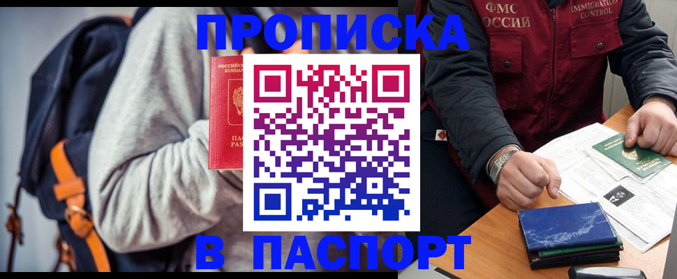 временная регистрация госуслуги в Вытегре