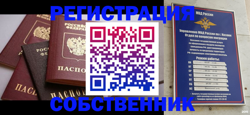 регистрация в Вытегре