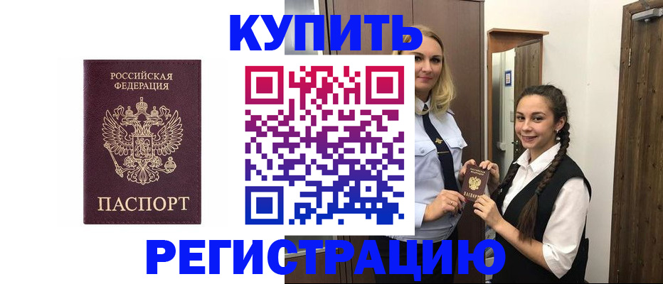 временная регистрация гарантия в Вытегре
